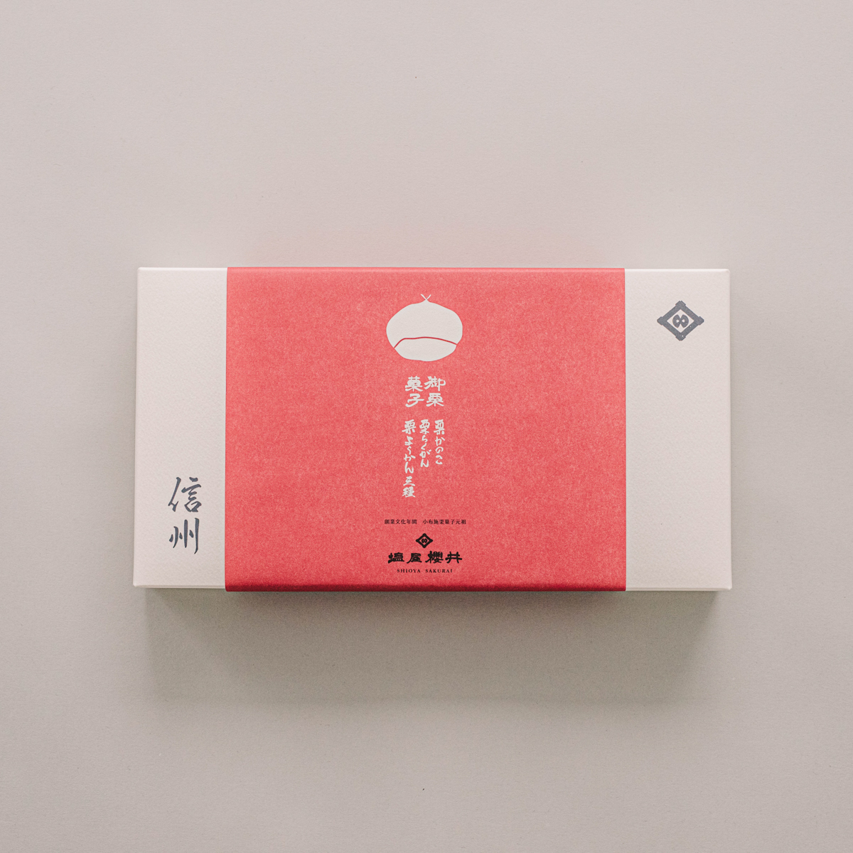 栗菓子詰め合わせ　信州